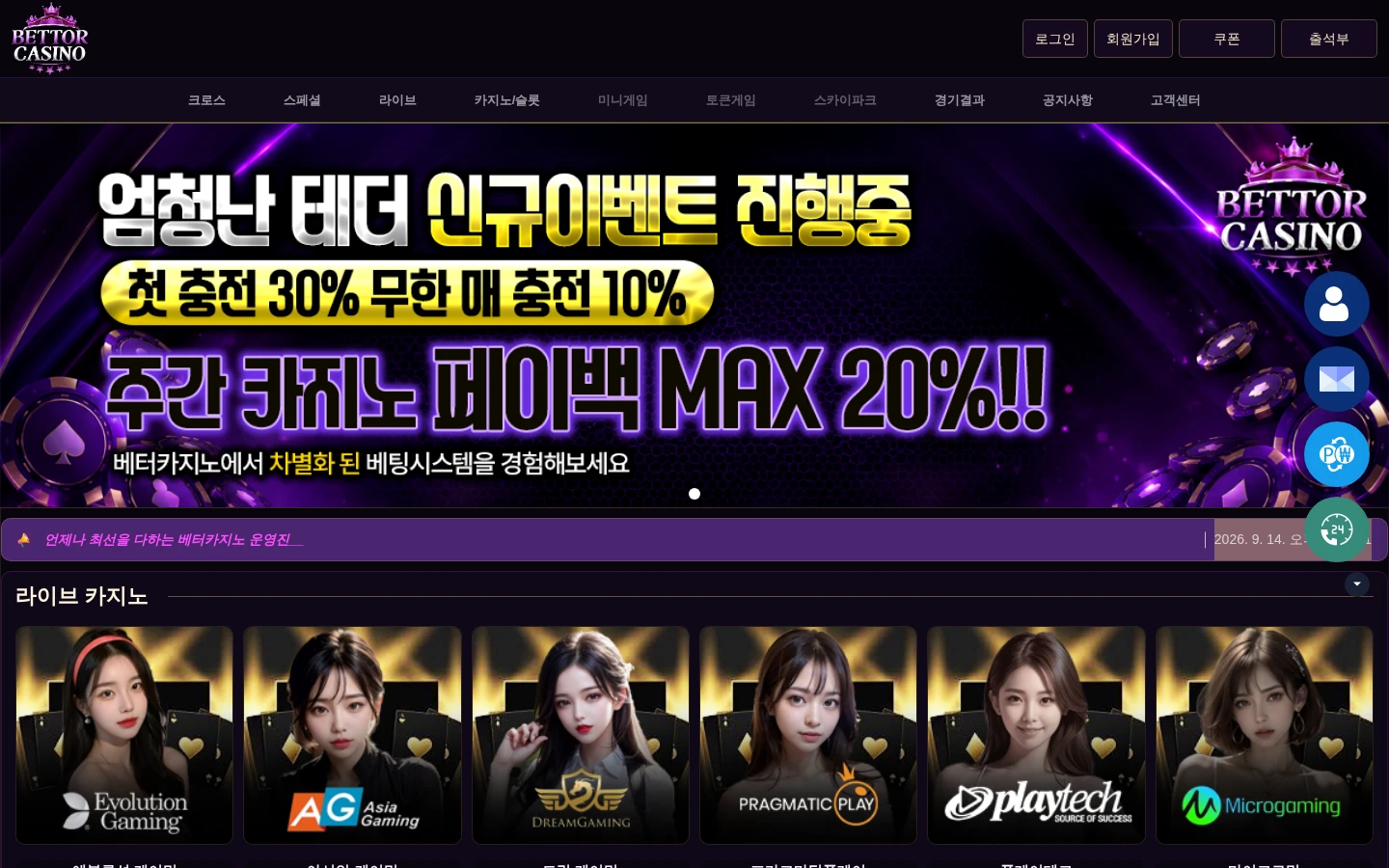 602p.com 실제 메인 화면 캡처