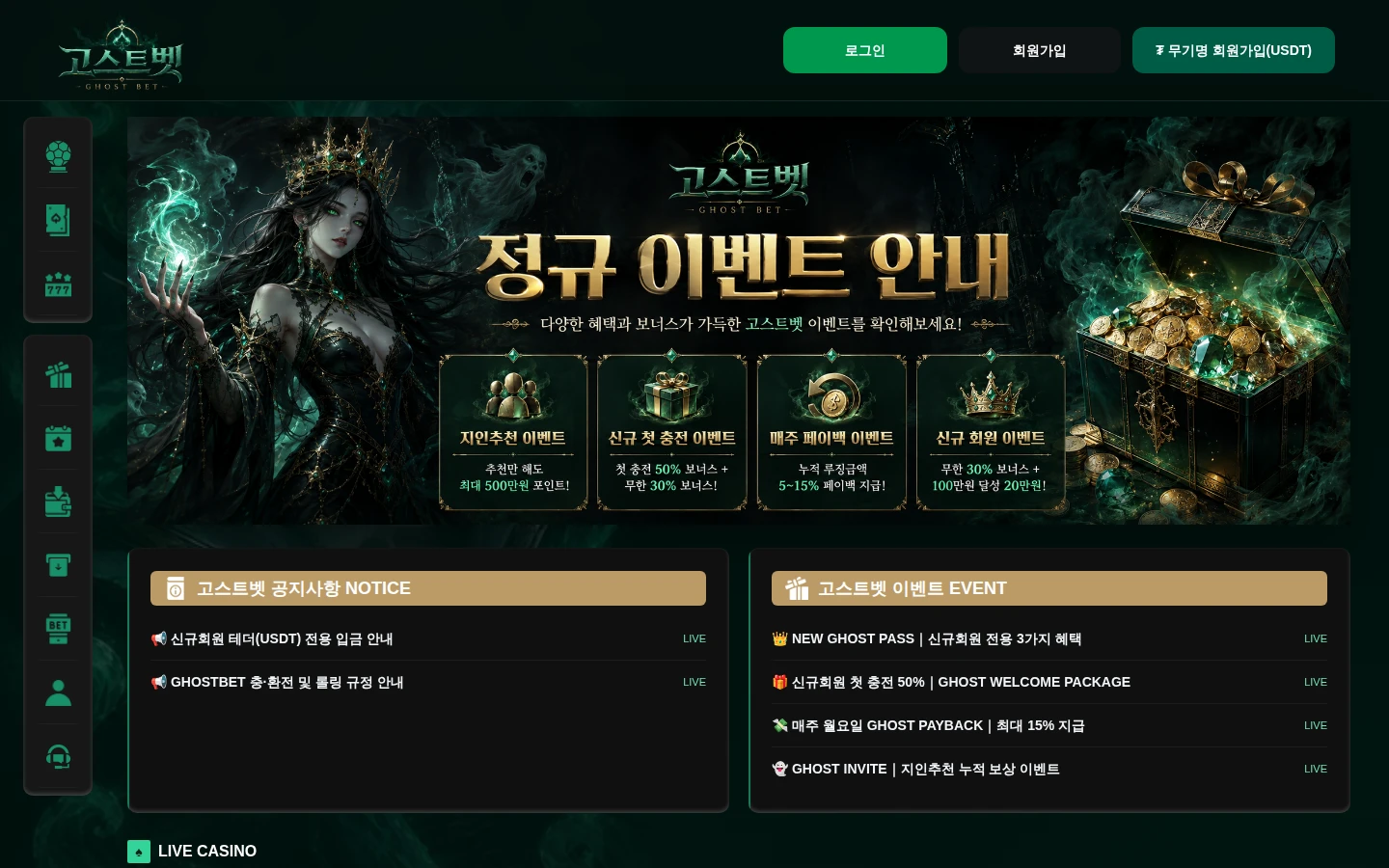 golcase.com 실제 메인 화면 캡처