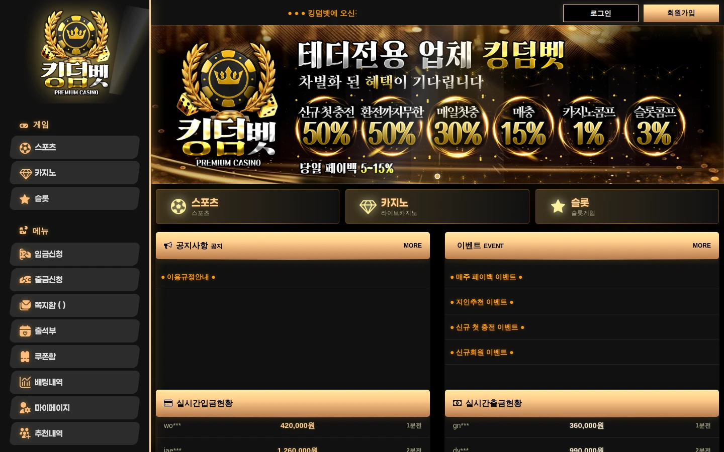 kb45m.com 실제 메인 화면 캡처