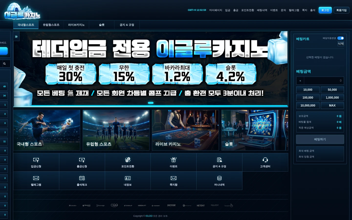 saa8.com 실제 메인 화면 캡처